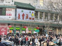 -牛街洪记小吃店(牛街店)