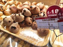 巧克力麻糬球-山崎面包(静安久光店)