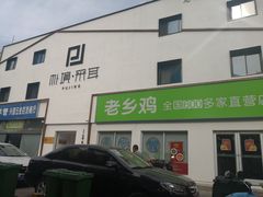 -朴境采耳·足道按摩(科学大道旗舰店)