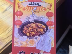 索菲亚雪糕-山河屯铁锅炖·非遗铁锅炖(华强北店)