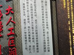 -816工程景区