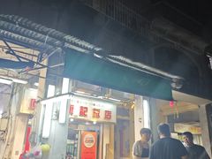 -凤城康记饭店