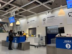 -宜家家居(四元桥商场店)