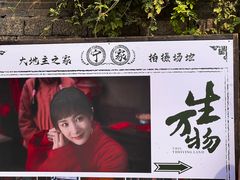 -红嫂家乡旅游区