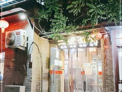 -二姐卤煮(南十里居店)