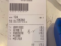 -美心·翠园(港汇恒隆广场店)
