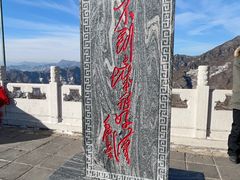 -慕田峪长城