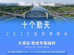 -山西体育中心红灯笼体育场