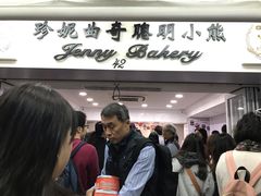 -珍妮曲奇聪明小熊(尖沙咀店)