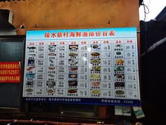 -蓝湾碧波·老字号·疍家非遗海上餐厅