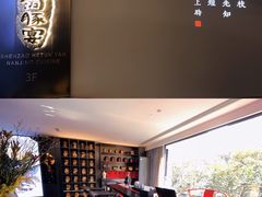 -沈灶河豚宴·河豚融合餐厅(汉中路店)