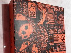 -天辣(金桥啦啦宝都店)