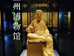 -温州博物馆