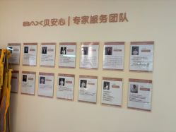-贝安心月子中心(昌平店)