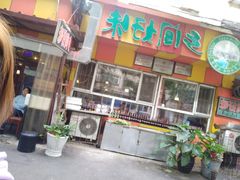 门面-乡间好味私家菜(总店)