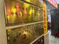 -金杨拉面王小吃面馆·牛三宝面·红烧牛肉粉