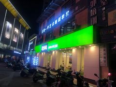 门面-老乡鸡(池州商之都店)