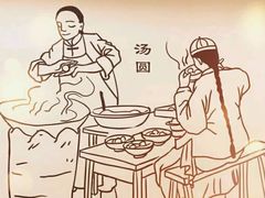 -五芳斋(中山大道总店)