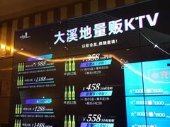 -大溪地量贩KTV(合肥1912店)