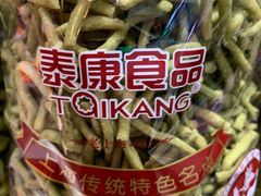 -泰康食品有限公司食品厂