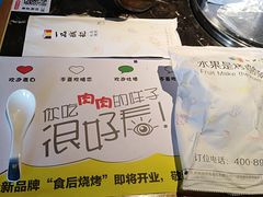 -一品诚记烤肉·甄选店(中南路店)