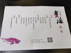菜单-潮汕味道煮海餐厅(金麟大厦店)