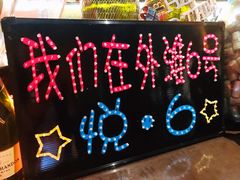 -YUE·6·西式融合餐厅(外滩六号店)