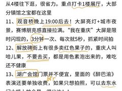 -观音桥步行街