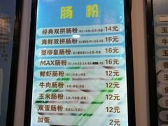-张记炸串肠粉