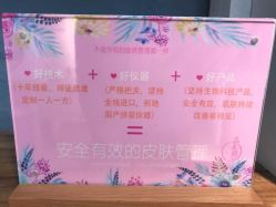 -晶禾臻语·问题肌研究所