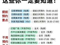 -日照灯塔风景区