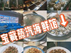 -船梆煮•蒸汽海鲜·炉火烤肉(五四广场店)
