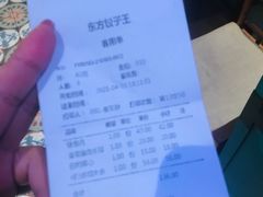 -东方饺子王(文化东路店)