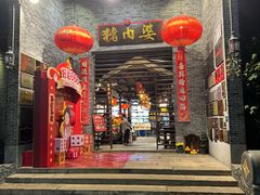 -猪肉婆私房菜(容桂总店)