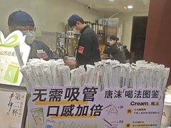 -唐沫茶兮(仓山万达金街店)
