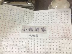 -小杨酒家(华苑小区店)