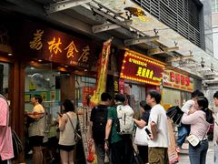 -荔林食店(西华路店)