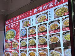 菜单-扬二春炒饭(国庆路总店)