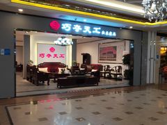 -居然之家(黑龙江南路店)