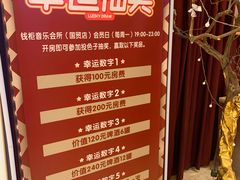 -钱柜音乐会所(罗湖店)
