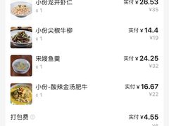 -大牌大·传统杭帮菜(湖滨店)