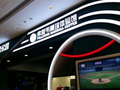 -洛克公园(苏州中心商场)