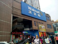 android_upload_pic-沃尔玛购物广场(中山店)