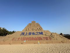 -朱家尖南沙景点