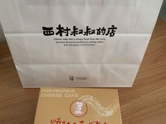 -西村叔叔的店·面包·甜品·蛋糕(崂山丽达店)