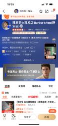 点击看大图 -理昂男士理发店 Barber shop