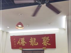 -聚笼鲜美食(凤凰街店)
