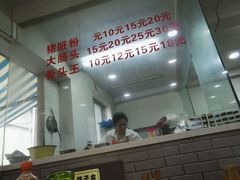 -守英猪脏粉(仓桥街店)
