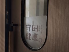 -守田肩颈·推拿SPA(颐豪旗舰店)