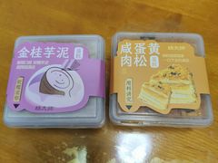 -糕大师•手作鲜糕点(滨湖万达店)